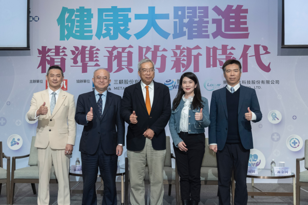 預防醫學論壇—健康大躍進 精準預防新時代