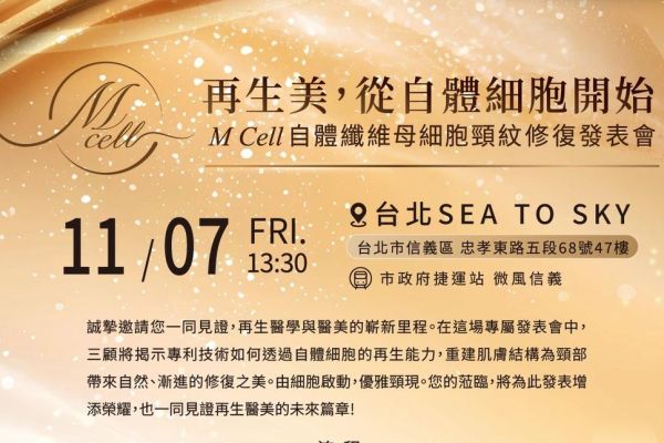 M Cell—Autologous Fibroblast Product Launch Event