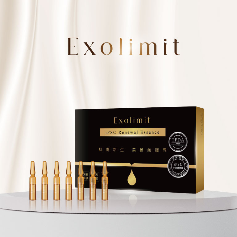 Exolimit保養品