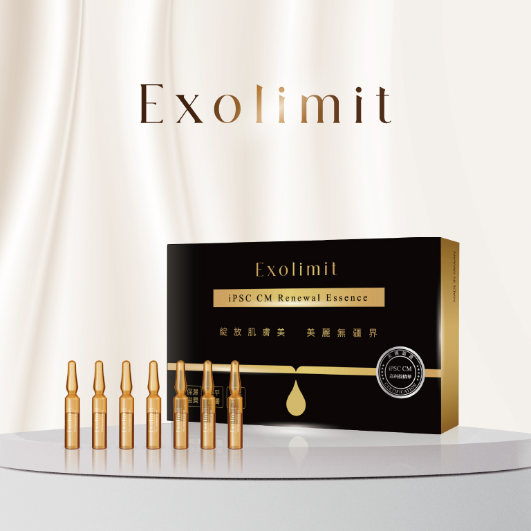 Exolimit保養品